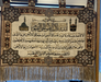 Koran-Leinwand-Verse | Diafa Palast